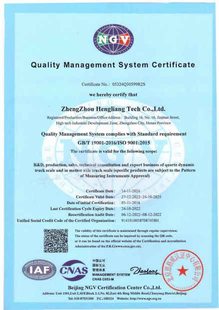 LA CHINE Zhengzhou Hengliang Tech Co., Ltd. certifications