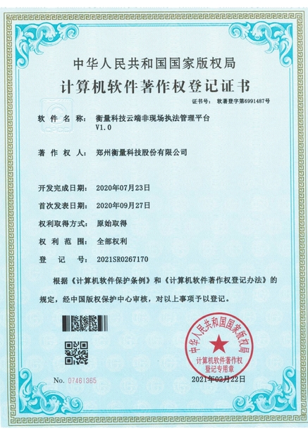 LA CHINE Zhengzhou Hengliang Tech Co., Ltd. certifications