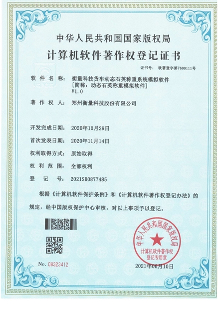 LA CHINE Zhengzhou Hengliang Tech Co., Ltd. certifications