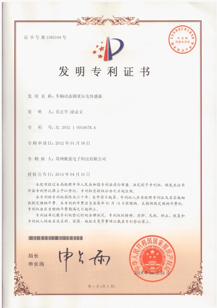 LA CHINE Zhengzhou Hengliang Tech Co., Ltd. certifications