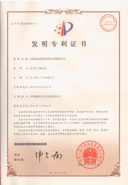 LA CHINE Zhengzhou Hengliang Tech Co., Ltd. certifications