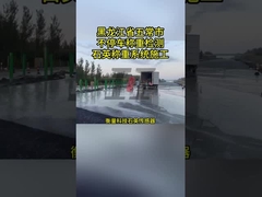 Surveillance avancée de la charge avec système de pesage en mouvement et certification ISO